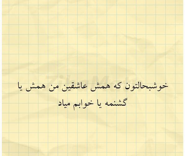 عکس نوشته چرا همش من مقصرم