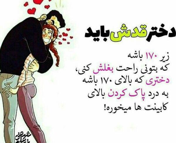 عکس نوشته دختر باید