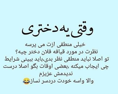 عکس نوشته دختر باید