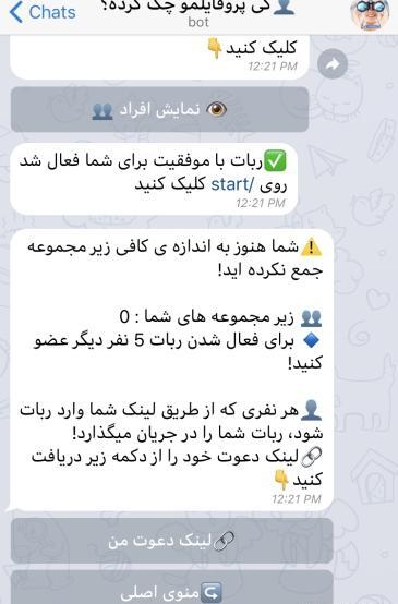 عکس نوشته چرا پروفایلمو چک میکنی