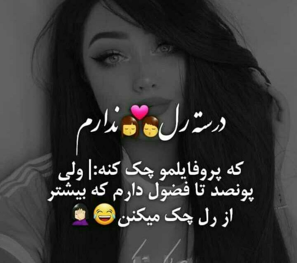 عکس نوشته چرا پروفایلمو چک میکنی