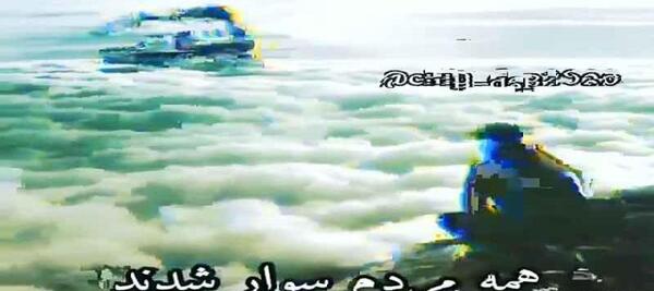 عکس نوشته قطار سمت خدا میرفت
