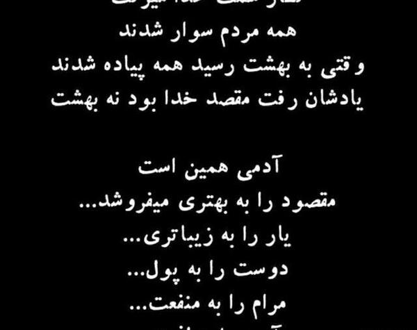 عکس نوشته قطار سمت خدا میرفت
