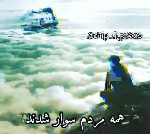 عکس نوشته قطار سمت خدا میرفت