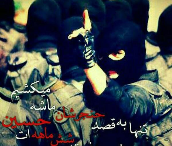 عکس نوشته منم باید برم
