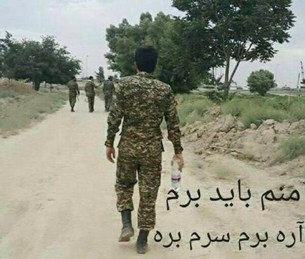 عکس نوشته منم باید برم