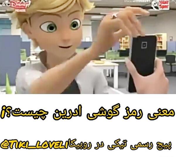 عکس مرینت و آدرین برای صفحه گوشی