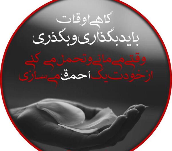 عکس نوشته گاهی اوقات