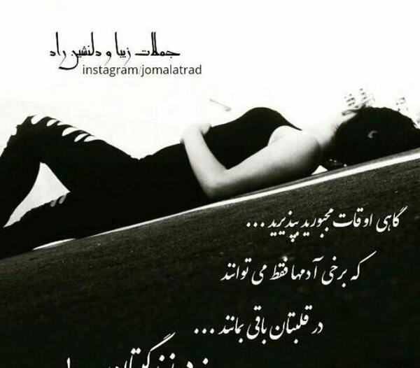 عکس نوشته گاهی اوقات