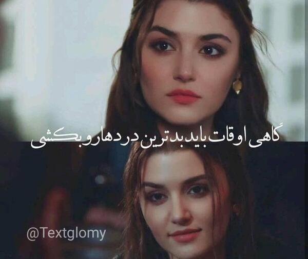 عکس نوشته گاهی اوقات