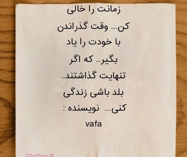 عکس نوشته گاهی اوقات