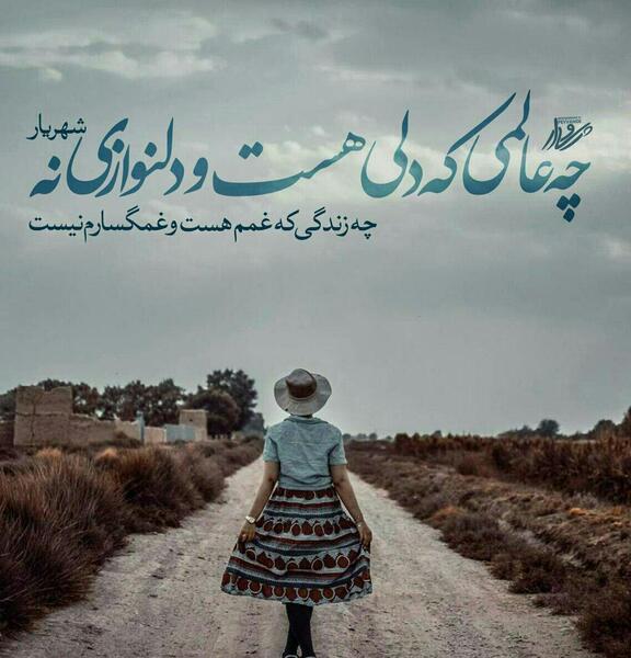 عکس نوشته من به چشم خویشتن دیدم که جانم میرود