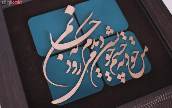 عکس نوشته من به چشم خویشتن دیدم که جانم میرود