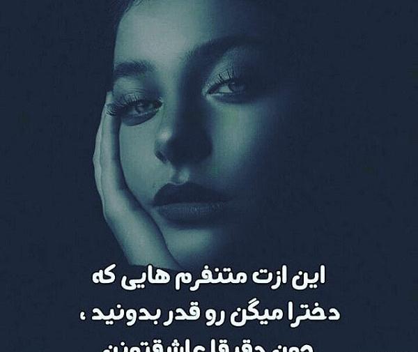 عکس نوشته چرا خبری ازت نیست