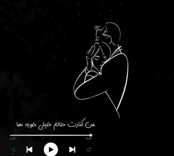 عکس نوشته کنار تو حالم خوبه