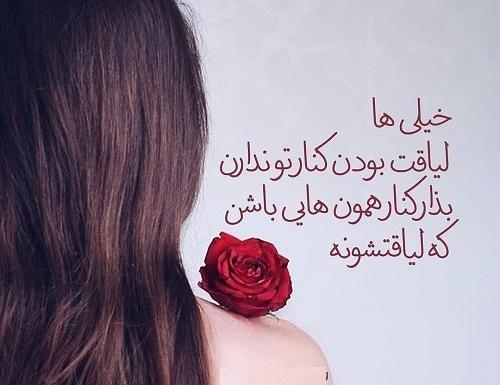 عکس نوشته کنار تو حالم خوبه