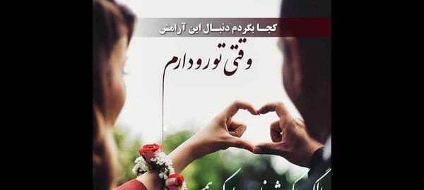 عکس نوشته اولین سالگرد نامزدیمون مبارک