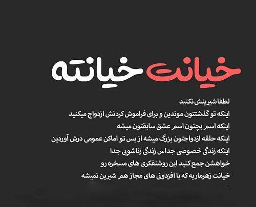 عکس نوشته زندگی خراب کن