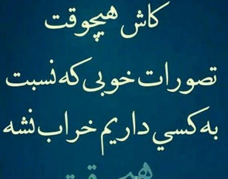 عکس نوشته زندگی خراب کن