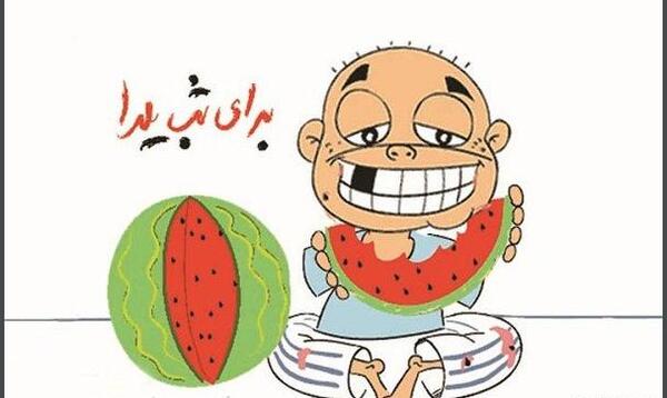 عکس نقاشی شب یلدا کلاس چهارم