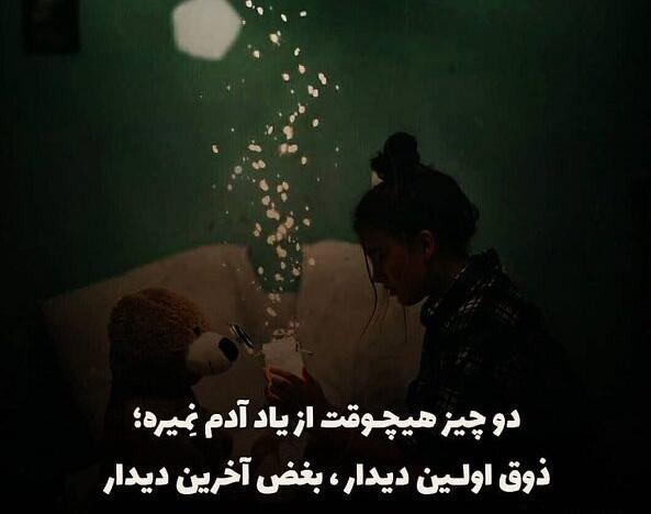 عکس نوشته اخرین پروفایل