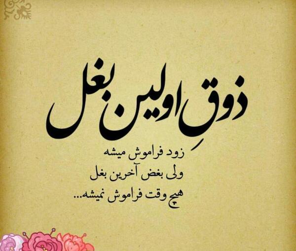 عکس نوشته اخرین پروفایل