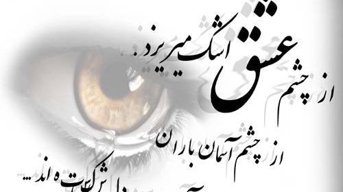 عکس نوشته زندگی عشق است عشق افسانه نیست