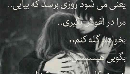 عکس نوشته زندگی عشق است عشق افسانه نیست
