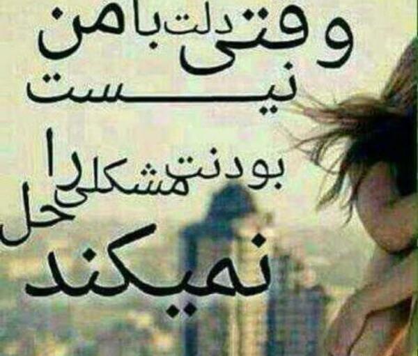 عکس نوشته زندگی عشق است عشق افسانه نیست