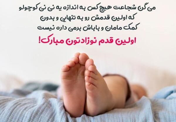 عکس نوشته اولین دندان نوزاد