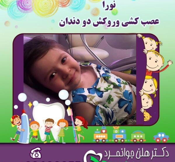 عکس نوشته اولین دندان نوزاد