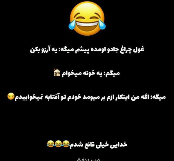 عکس نوشته غول چراغ جادو