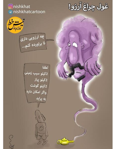 عکس نوشته غول چراغ جادو