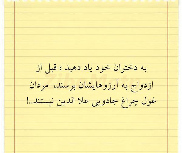 عکس نوشته غول چراغ جادو