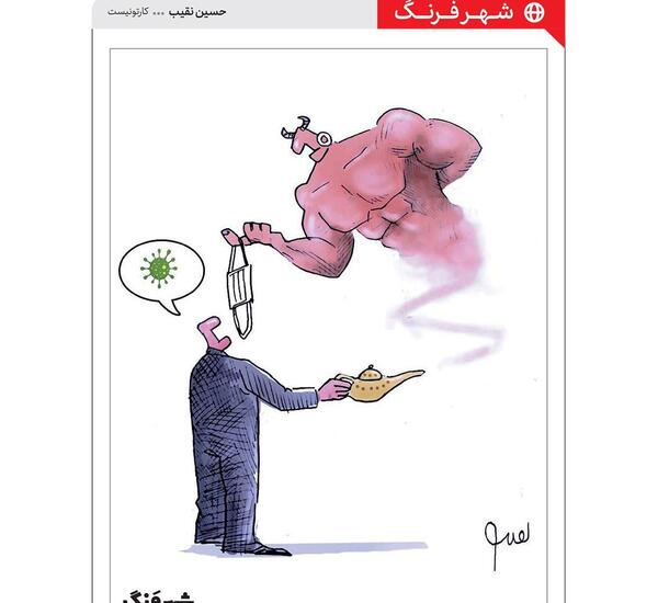 عکس نوشته غول چراغ جادو
