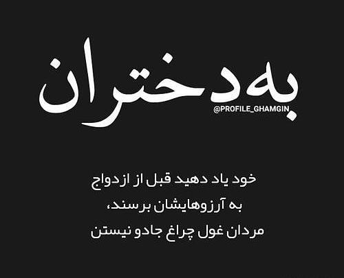 عکس نوشته غول چراغ جادو