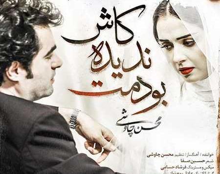 عکس نوشته کاش نمیدیدمت