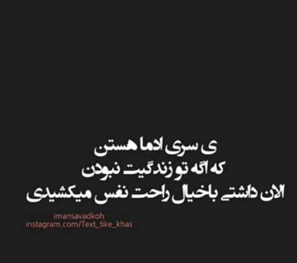 عکس نوشته کاش نمیدیدمت