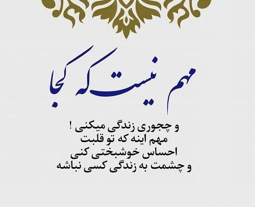 عکس نوشته زندگی را باید زندگی کرد