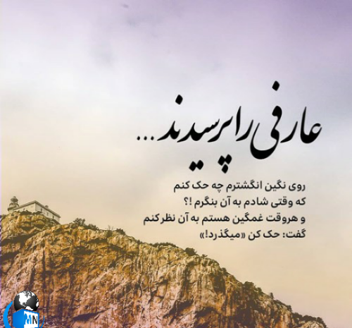 عکس نوشته زندگی را باید زندگی کرد