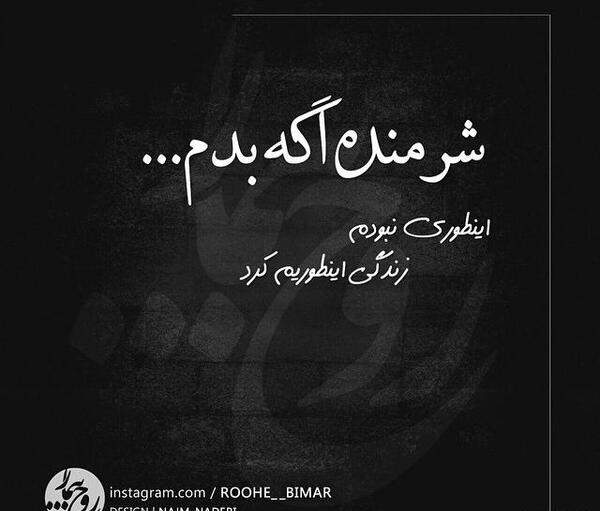 عکس نوشته چرا آنلاین نمیشی