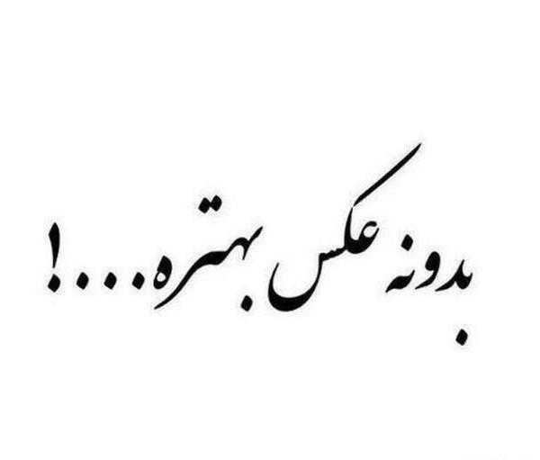 نوشته بدون عکس لاتی تره
