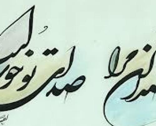 عکس نوشته صدا کن مرا صدای تو خوب است