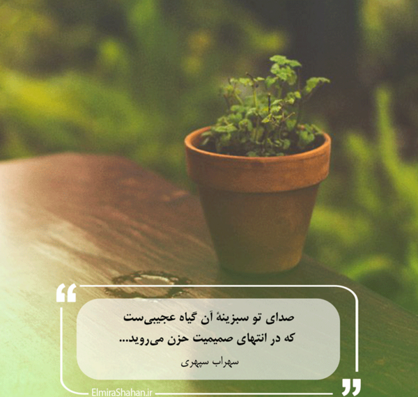 عکس نوشته صدا کن مرا صدای تو خوب است