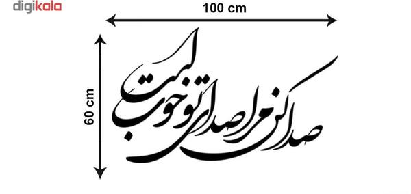 عکس نوشته صدا کن مرا صدای تو خوب است