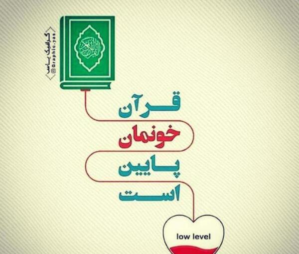 عکس نوشته خدا قرآن