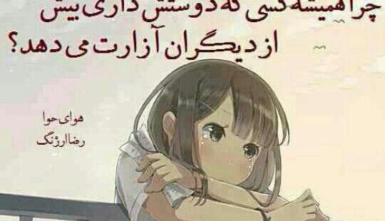 عکس نوشته من ضربه خوردم تا قوی ترشم
