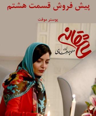 عکس پاپت سگ پگاه