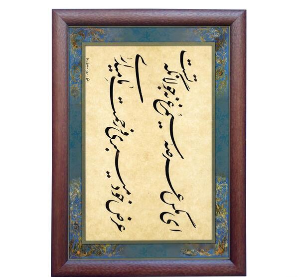 عکس نوشته ای مگس عرصه سیمرغ نه جولانگه توست