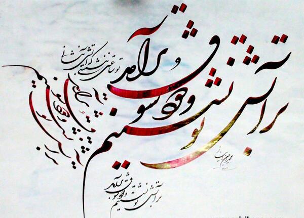 عکس نوشته ای مگس عرصه سیمرغ نه جولانگه توست